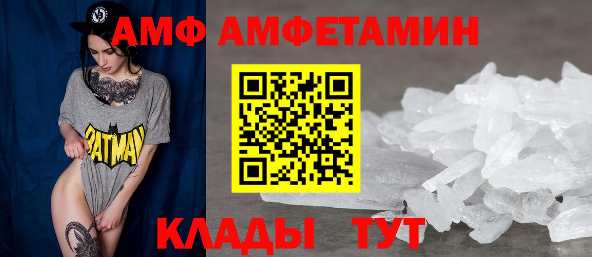 АМФЕТАМИН Розовый  МЕГА онион  АМФ  Североморск  Вход с VPN 
