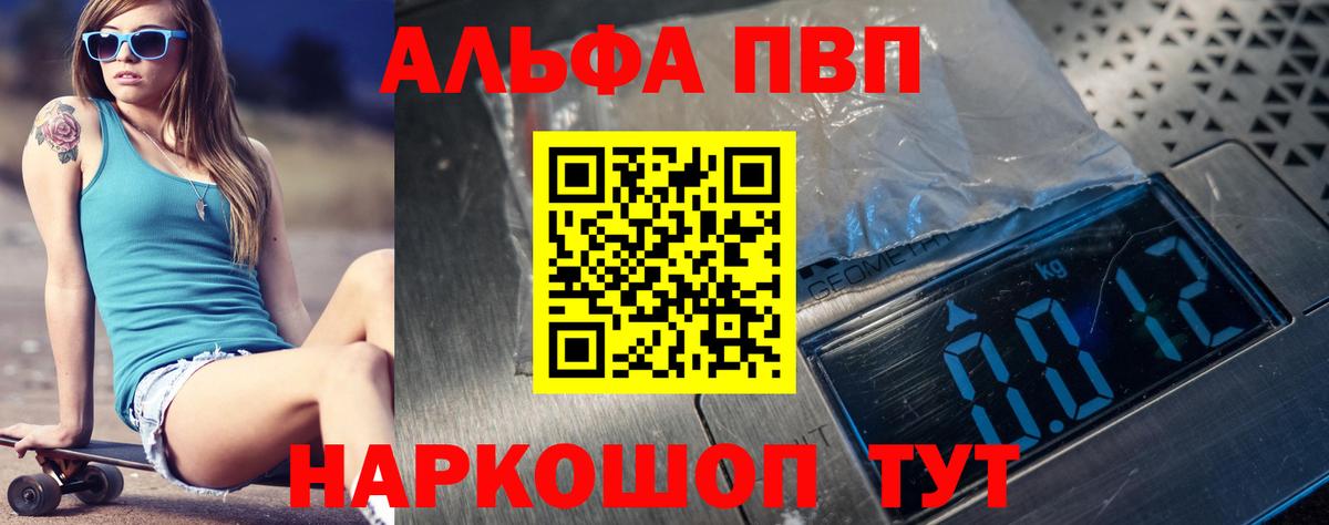APVP Crystall  А ПВП крисы CK  Alpha PVP  Alpha PVP крисы CK  Вход с VPN  Североморск 