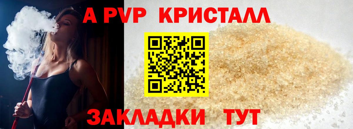 Alfa_PVP Соль Североморск