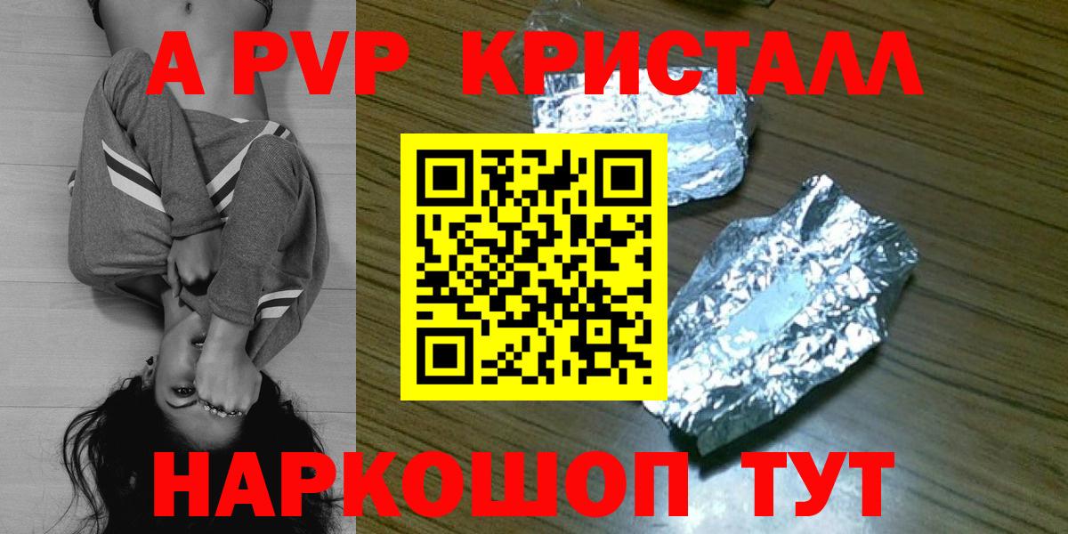 A PVP СК КРИС  А ПВП VHQ  Alpha-PVP крисы CK  Североморск 