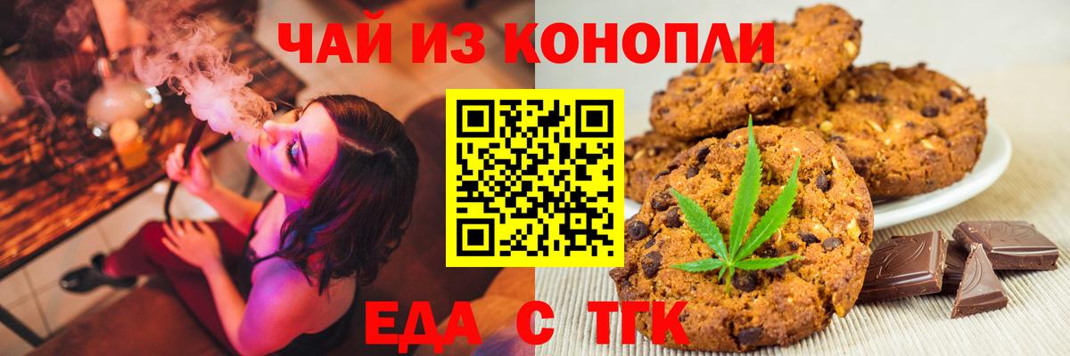 Североморск  Печенье с ТГК марихуана  Вход с VPN 