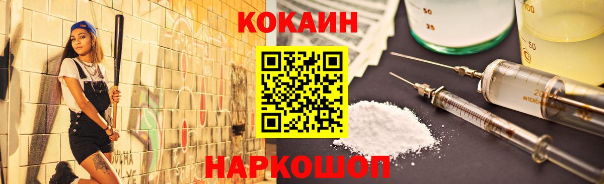 COCAIN Боливия Североморск