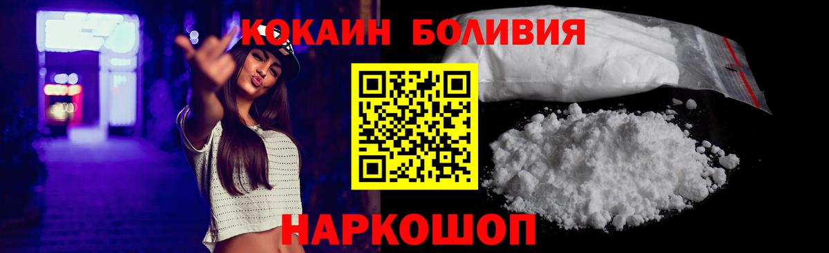 Cocaine Перу  Cocaine  КОКАИН Fish Scale  сколько стоит  Североморск 