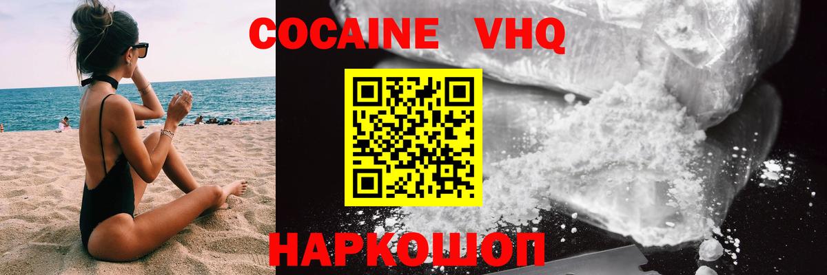 Cocaine Columbia  КОКАИН Боливия  Североморск  Вход с VPN 