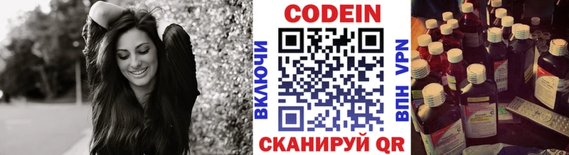 Codein напиток Lean (лин)  гидра вход  Североморск 