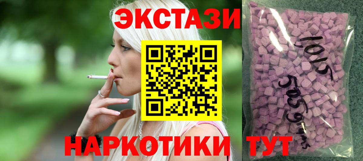 Экстази MDMA Североморск