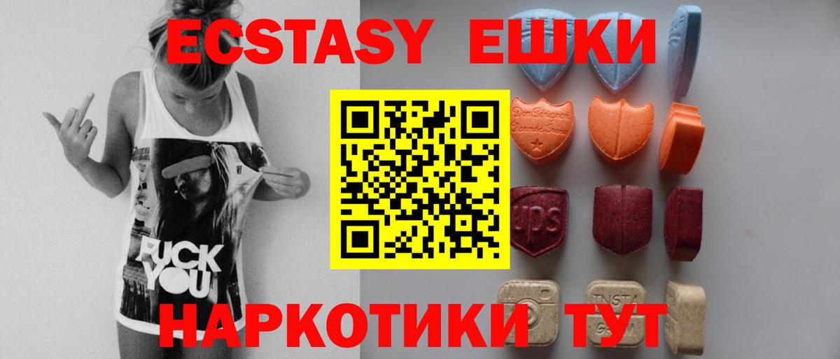 нарко площадка официальный сайт  Ecstasy 99%  Североморск  Экстази 280 MDMA 