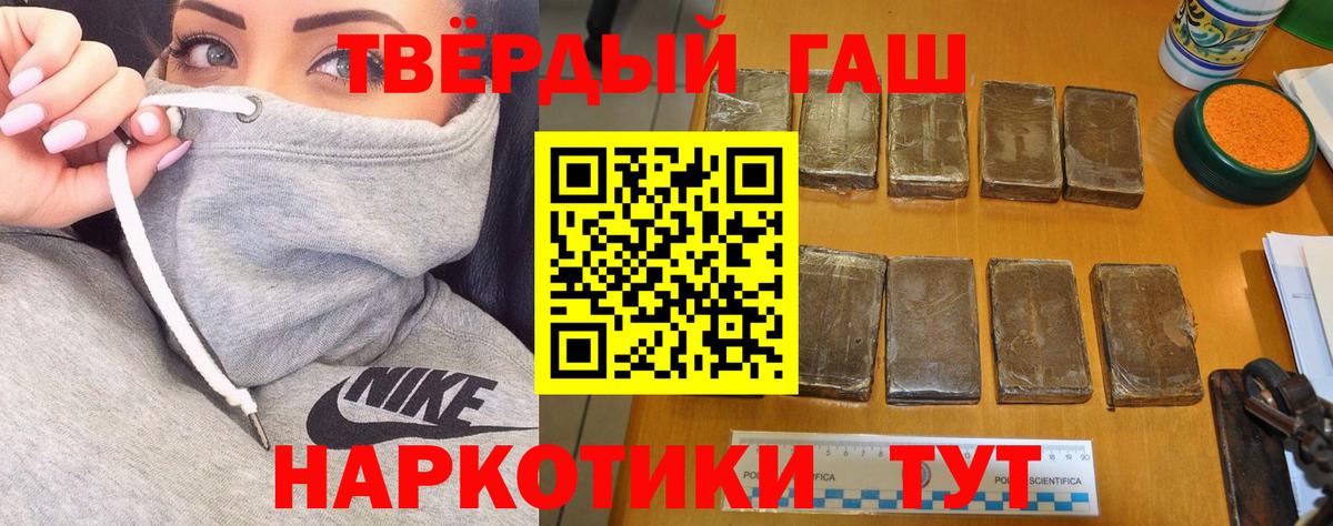 ГАШ Premium  Гашиш VHQ  купить наркотики цена  Североморск  Вход с VPN 
