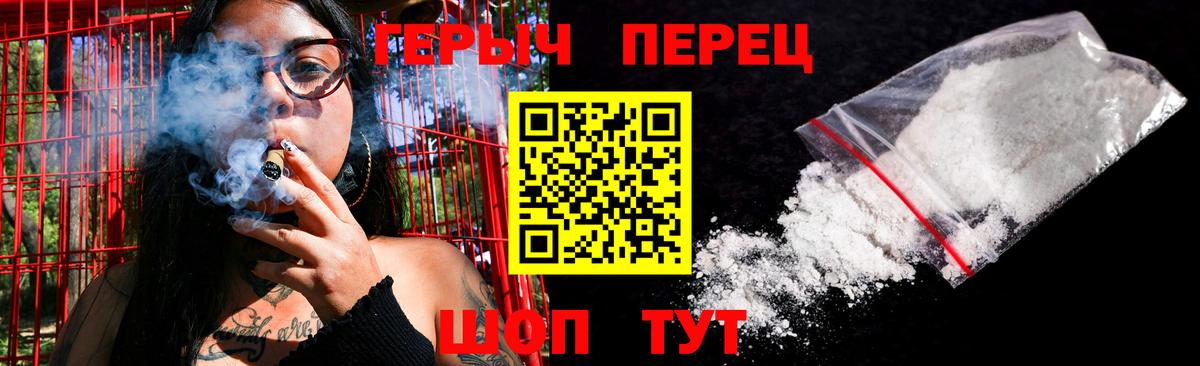 Героин  Североморск  ГЕРОИН белый 