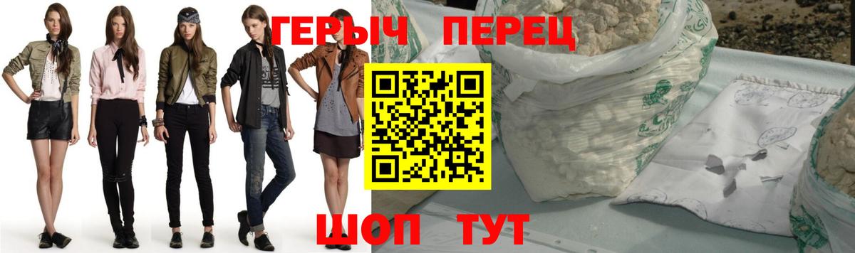 ГЕРОИН Heroin Североморск