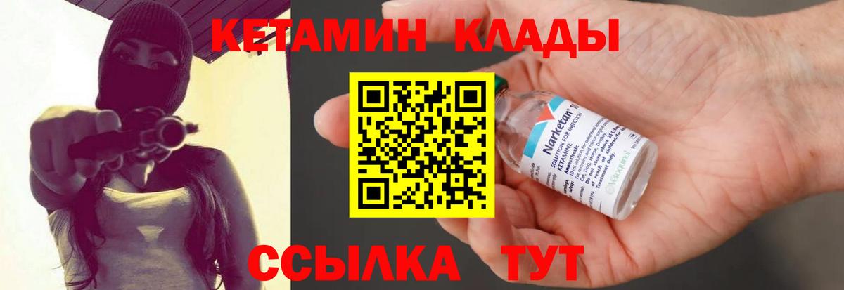 Североморск  КЕТАМИН VHQ  Вход с VPN  КЕТАМИН ketamine 