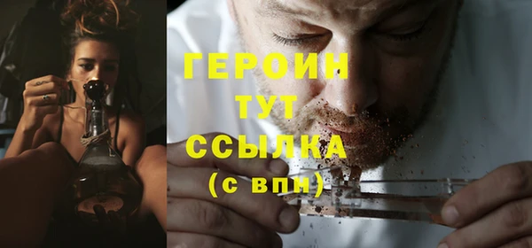 героин Болохово