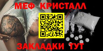 меф Апшеронск