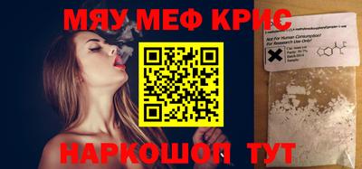 меф Апшеронск