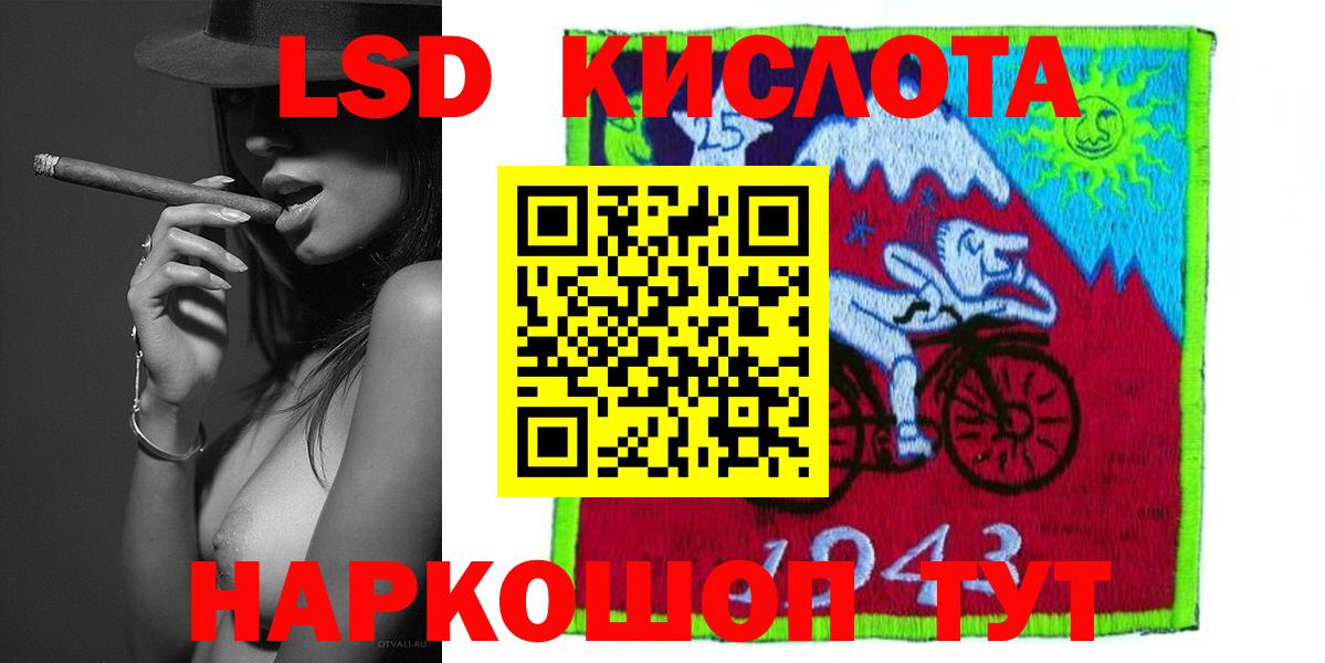 LSD-25 экстази ecstasy  Вход с VPN  ЛСД экстази кислота  Лсд 25 экстази  Североморск 