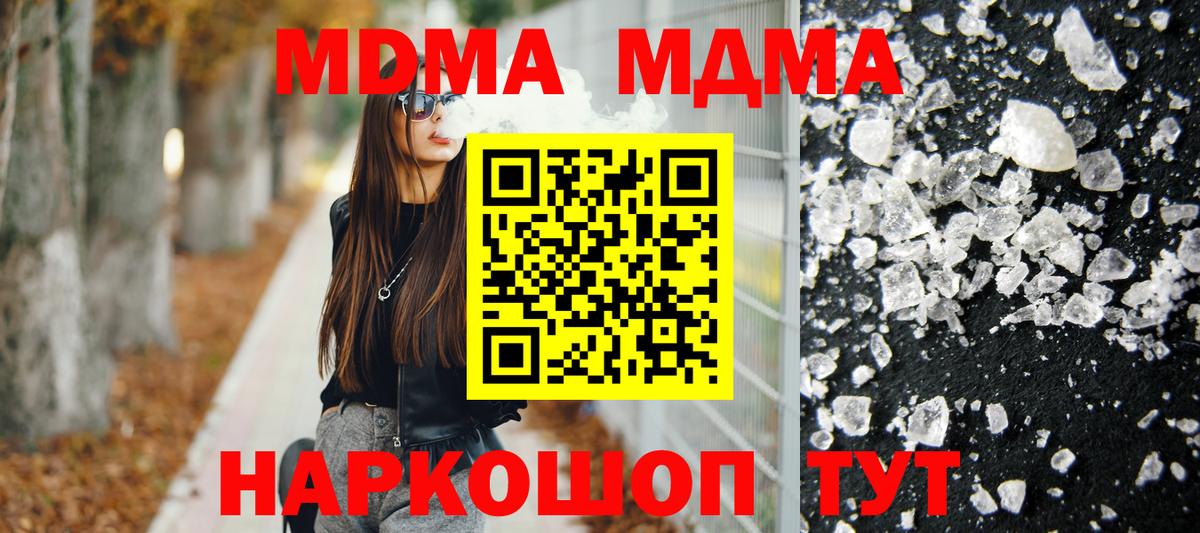МДМА  Североморск  MDMA Molly  MDMA Molly 
