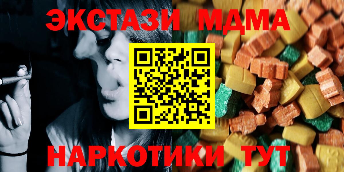 MDMA  Вход с VPN  Североморск  МДМА crystal  МДМА crystal 