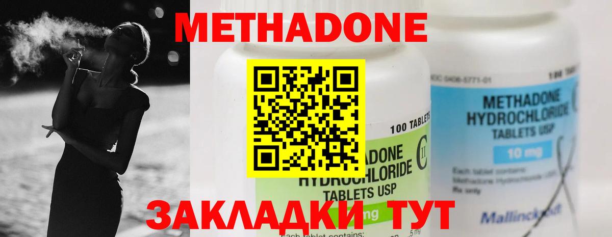 Североморск  Метадон VHQ  Вход с VPN  Метадон VHQ 