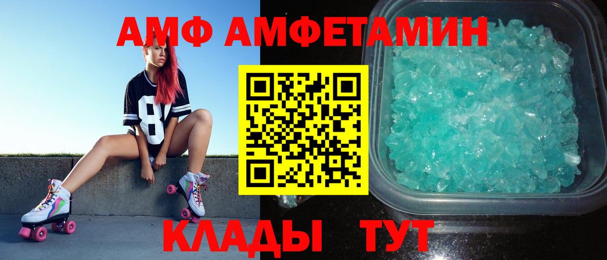 Метамфетамин кристалл Североморск