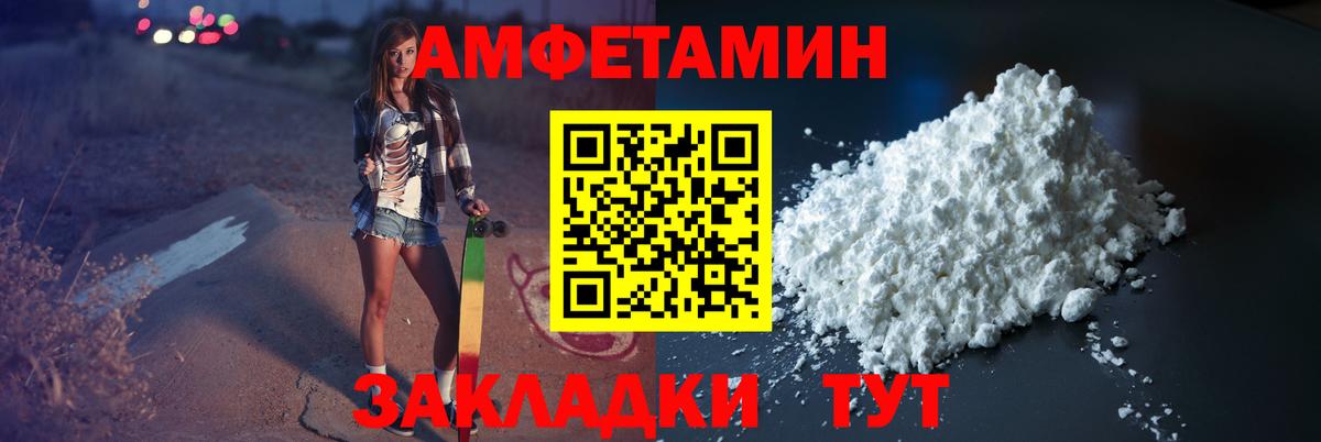 Первитин кристалл Североморск