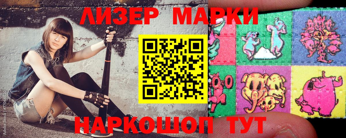 Североморск  Марки 25I-NBOMe  Вход с VPN  Наркотические марки 1,8мг 