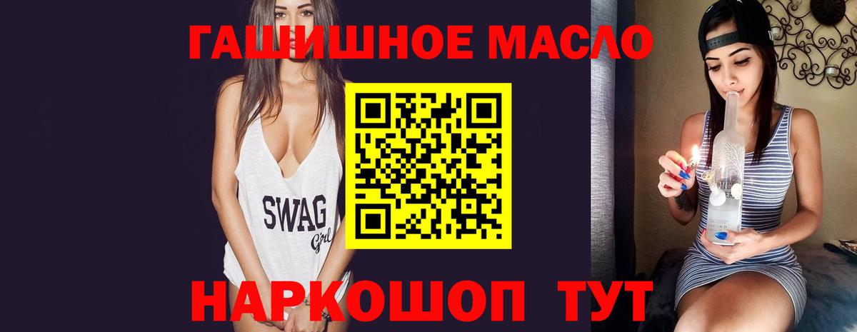 ТГК THC oil  Вход с VPN  Североморск 