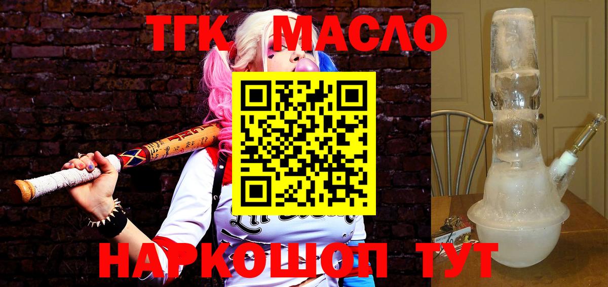 ТГК Wax Североморск